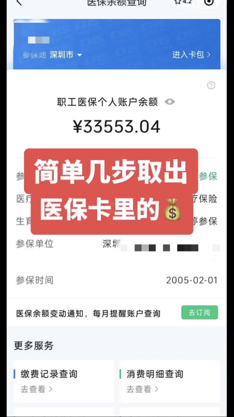 乐平最新医保卡网上套取现金渠道方法分析(最方便真实的乐平医保卡如何网上套现方法)