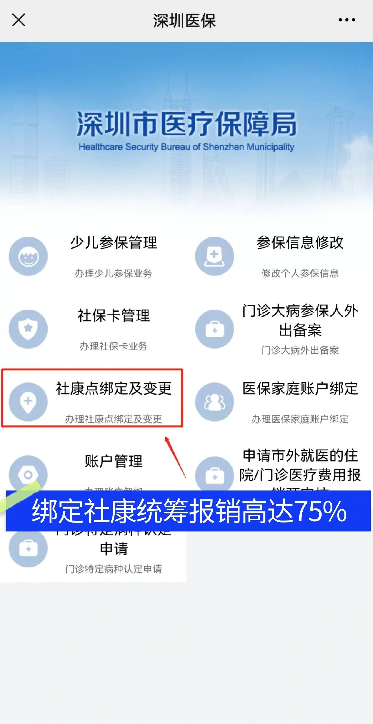 乐平最新深圳医保提取秒到方法分析(最方便真实的乐平深圳医保取现提取方法)