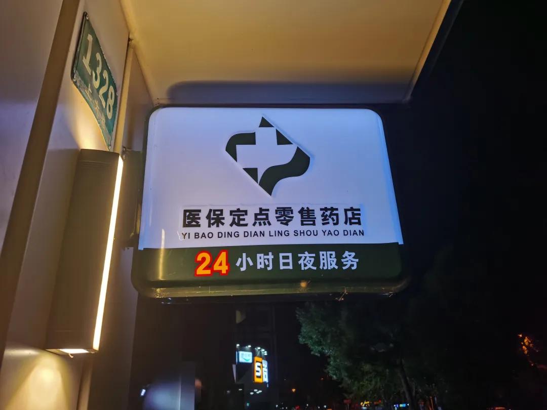 乐平最新24小时医保回收方法分析(最方便真实的乐平24小时医保回收什么意思方法)